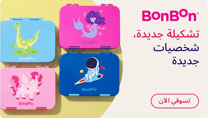 DESKTOP-BANNERS-AR-CATEGORY-BANNER-BONBON-NEWCOLLECTION.jpg