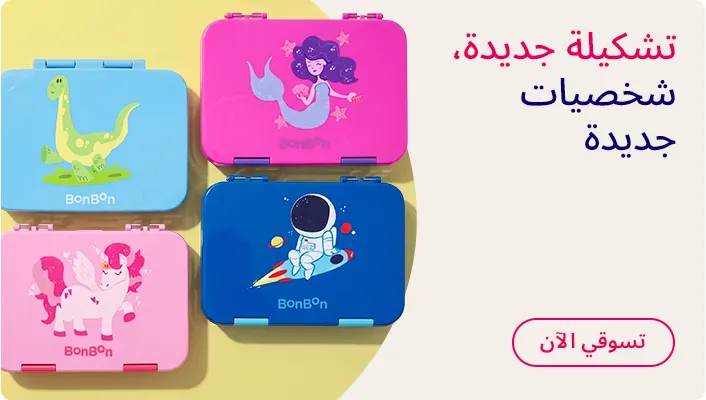 DESKTOP-BANNERS-AR-CATEGORY-BANNER-BONBON-NEWCOLLECTION.jpg