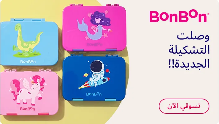 DESKTOP-BANNERS-AR-CATEGORY-BANNER-BONBON-NEWCOLLECTION.jpg