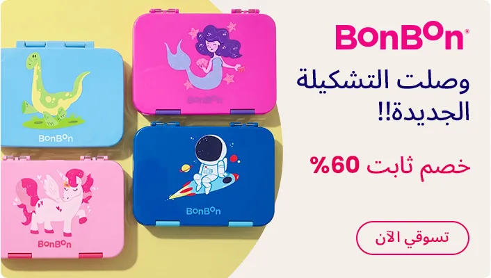 DESKTOP-BANNERS-AR-CATEGORY-BANNER-BONBON-NEWCOLLECTION.jpg