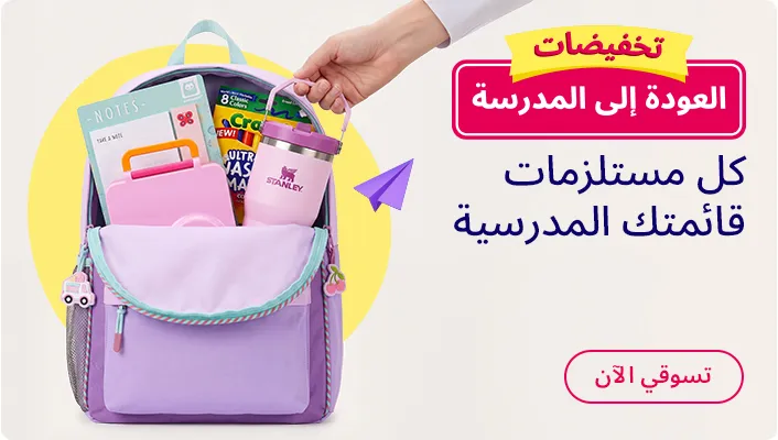 DESKTOP-BANNERS-AR-CATEGORY-BANNER-BTS-SALE.jpg