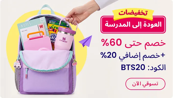 DESKTOP-BANNERS-AR-CATEGORY-BANNER-BTS-SALE-UAE.jpg