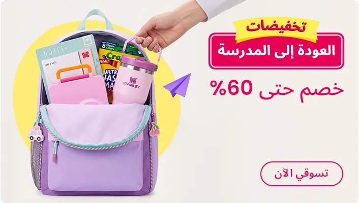 DESKTOP-BANNERS-AR-CATEGORY-BANNER-BTS-SALE-UAE.jpg