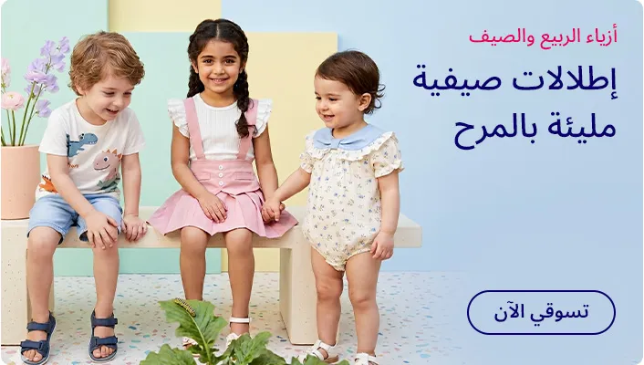 DESKTOP-BANNERS-AR-SPRINGSUMMER.jpg