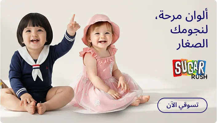 DESKTOP-BANNERS-AR-SUGAR RUSH.jpg