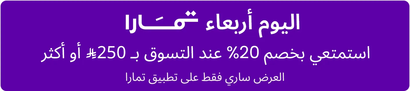 DESKTOP-BANNERS-AR-TAMARA-KSA.jpg