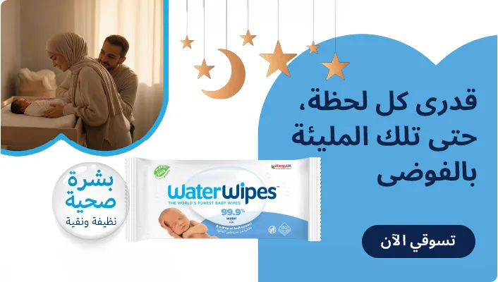 DESKTOP-BANNERS-AR-WATERWIPES_FEB042026.jpg
