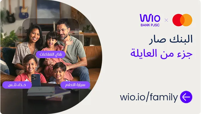 DESKTOP-BANNERS-AR-WIOFAMILY_DEC102025.jpg