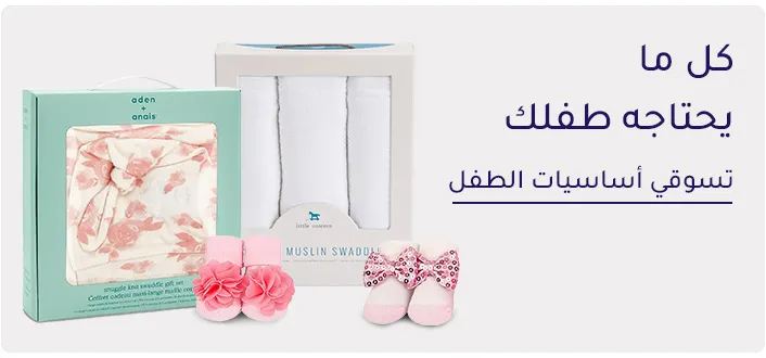 DESKTOP-BANNERS-AR-babyessentials-KSA.jpg