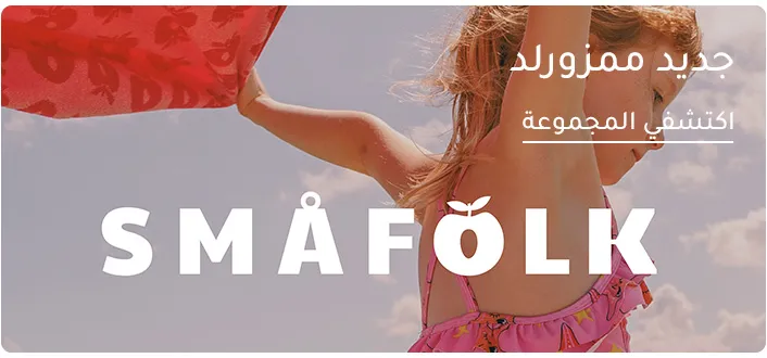 DESKTOP-BANNERS-AR-smaflok-UAE.jpg