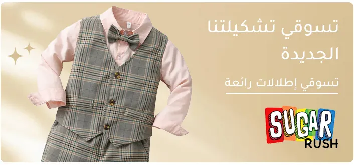 DESKTOP-BANNERS-AR-sugarrush-UAE.jpg