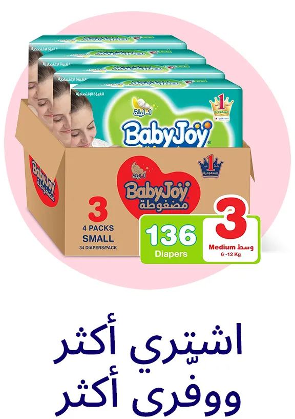 2-NEWMUMZ-BLOCKS-BMSM-DESKTOP-AR-UAE.jpg