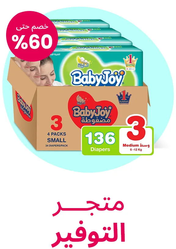 DESKTOP-CATEGORY-SCROLLER-AR-BULK-KSA (2).jpg