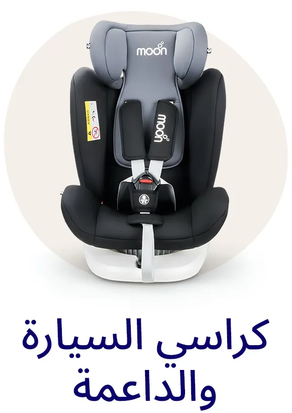 2-NEWMUMZ-BLOCKS-CARSEATS-DESKTOP-AR.jpg