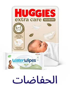 APP-CATEGORY-SCROLLER-AR-DIAPERS (1).jpg