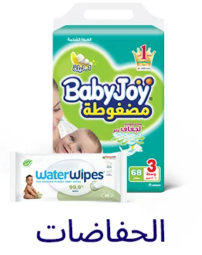 APP-CATEGORY-SCROLLER-AR-DIAPERS.jpg