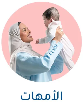 أم ترتدي الحجاب تحتضن طفلها بحب وسعادة