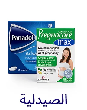 APP-CATEGORY-SCROLLER-AR-PHARMACY.jpg