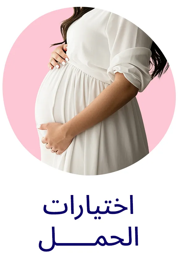 DESKTOP-CATEGORY-SCROLLER-AR-PREGNANCY (2).jpg