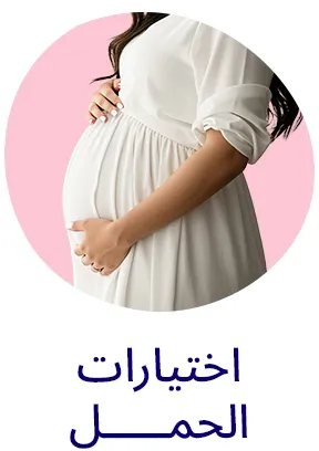 DESKTOP-CATEGORY-SCROLLER-AR-PREGNANCY.jpg