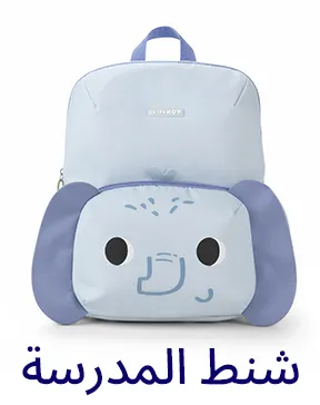 APP-CATEGORY-SCROLLER-AR-SCHOOLBAGS.jpg