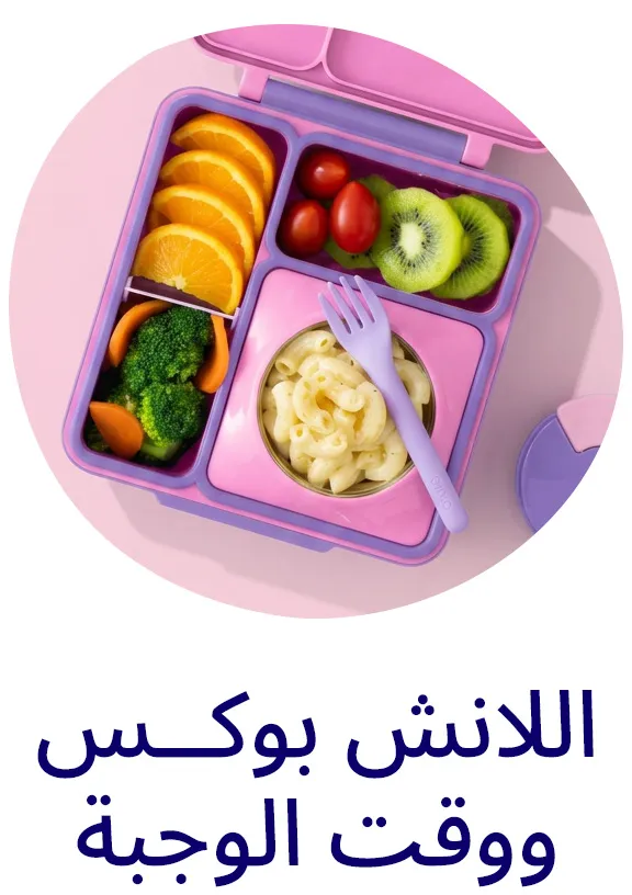 2-NEWMUMZ-BLOCKS-LUNCHBOXES-DESKTOP-AR.jpg