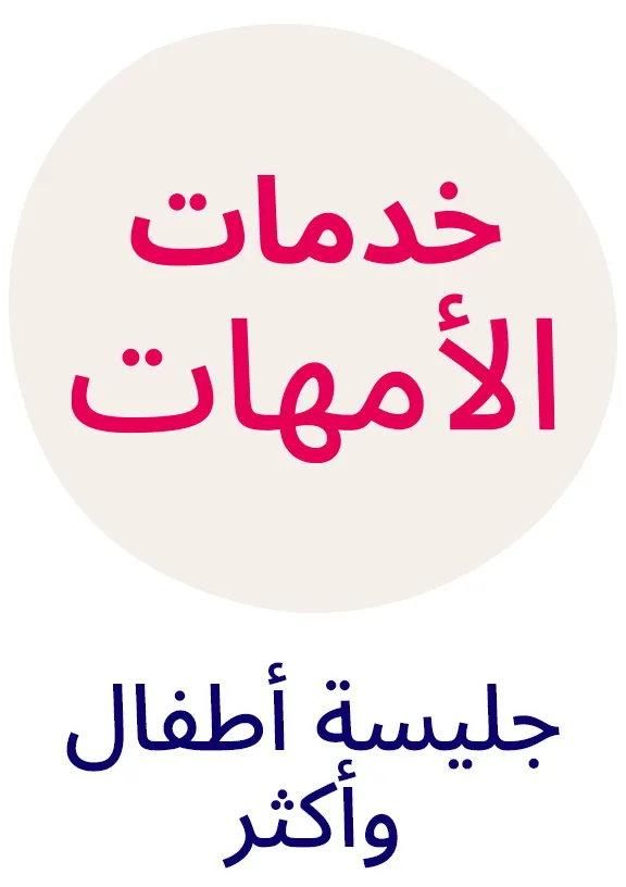 2-NEWMUMZ-BLOCKS-SERVICES-DESKTOP-AR.jpg