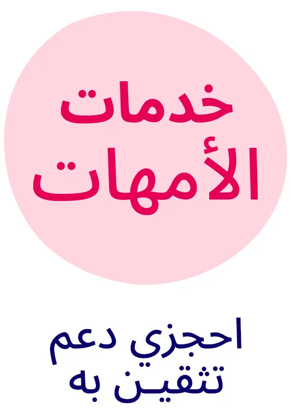 2-NEWMUMZ-BLOCKS-SERVICES-DESKTOP-AR.jpg