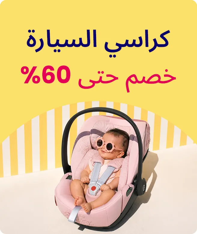 DESKTOP-LP-DEALS-SUMMER-AR-CATEGORY-CARSEATS.jpg