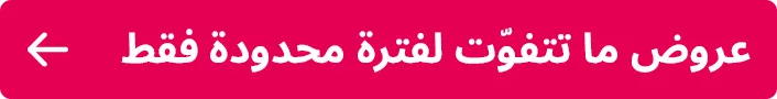 APP-TITLE-UNMISSABLE-AR-1 (1).jpg