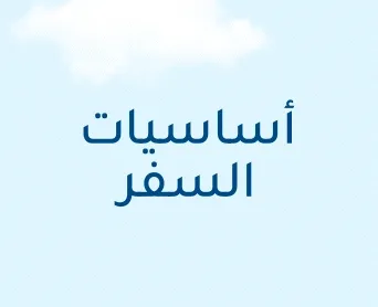 AR-DESKTOP TRAVEL ESSENTIALS-02.gif