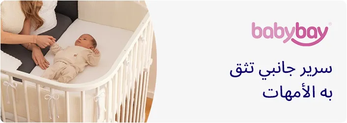 BABYBAY-BRANDPAGE-DESKTOP-AR_AUG292025.jpg