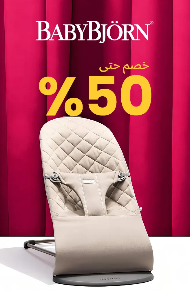BABYBJORN-AR.jpg