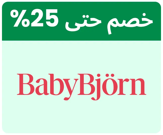 BABYBJORN-LOGO-AR (1).jpg