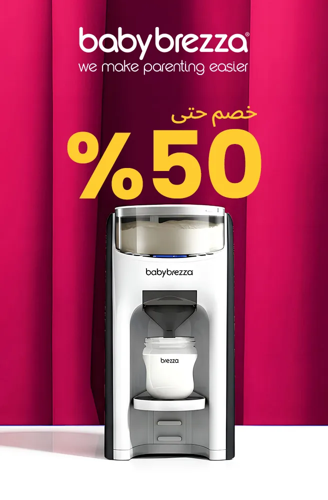 BABYBREZZA-AR.jpg