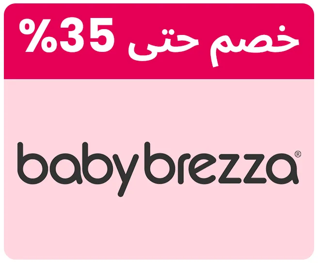 BABYBREZZA-LOGO-AR_04MAR-KSA.jpg