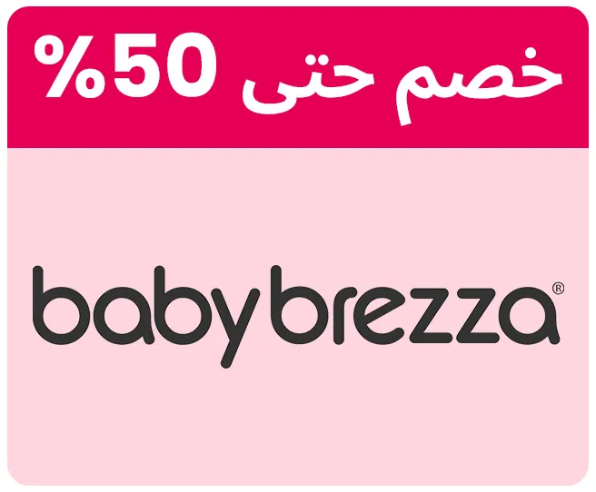 BABYBREZZA-LOGO-AR_04MAY-UAE.jpg