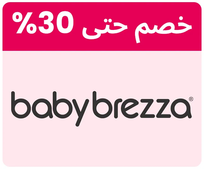 BABYBREZZA-LOGO-AR_JAN06-KSA.jpg