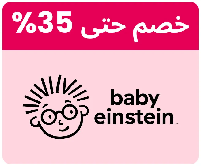 BABYEINSTEIN-LOGO-AR_04MAR-UAE.jpg
