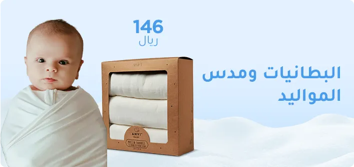 BABY BLANKETS.png