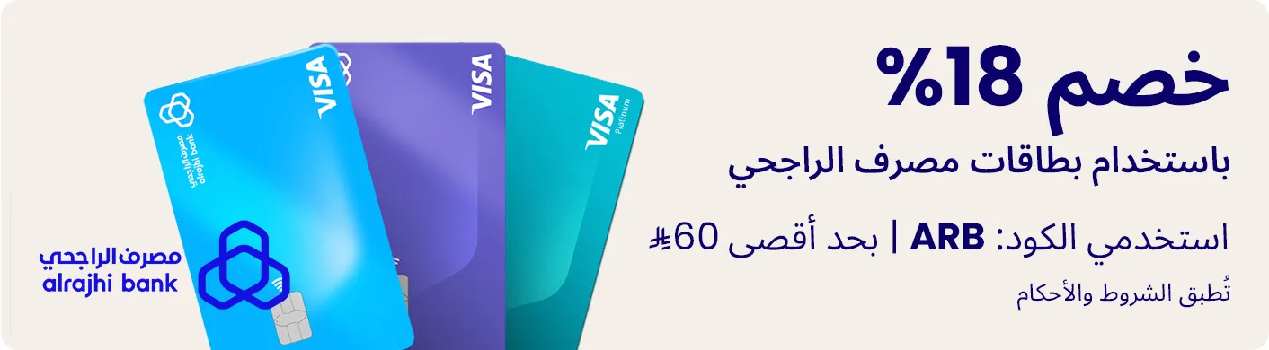 BANK CARD BANNER DESKTOP AR.jpg