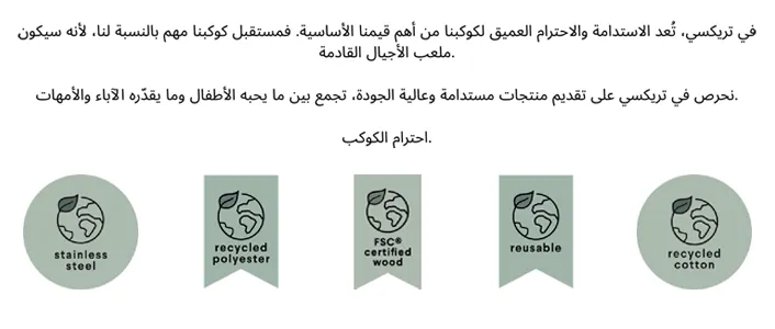 BANNER_2135x953_RESPECT_AR.png