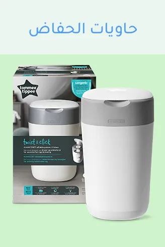 BEDROOM ARDIAPERS - DIAPER BINS.jpg