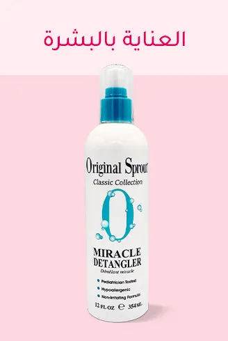 BEDROOM ARMUMZ - SKIN CARE.jpg