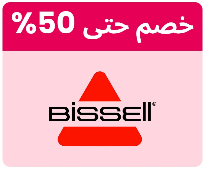 BISSEL-LOGO-AR-KSA_04MAR-KSA.jpg