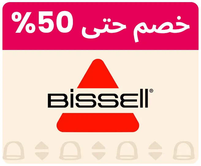 BISSEL-LOGO-AR-KSA_FEB192026.jpg