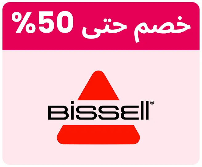 BISSEL-LOGO-AR-KSA_JAN06-KSA.jpg