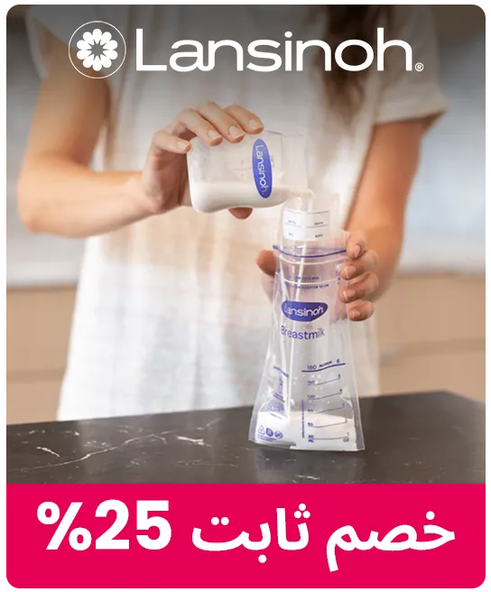 BRANDINSPOTLIGHT-LANSINOH-AR_AUG182026.png