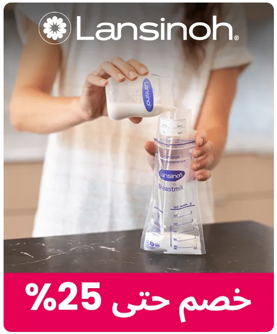 BRANDINSPOTLIGHT-LANSINOH-AR-UPTO25-V2_OCT272026.png
