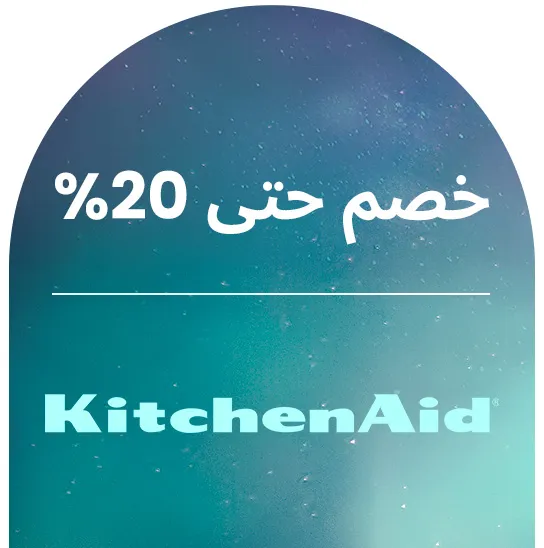 BRANDS-RAMADAN-KITCHENAID-AR-6.jpg